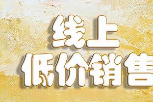 2连胜继续？勇士首发延续前2场：库里 波杰姆 克莱 库明加 卢尼