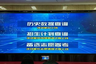 文班谈战胜雷霆：区别在于我们今天有39次助攻 且在末节没有失误