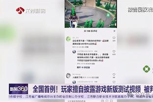 阿德巴约：有些人对入选全明星并不在意 但为什么不呢？