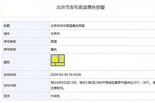 全能表现！武切维奇21中10拿到24分12板7助3断